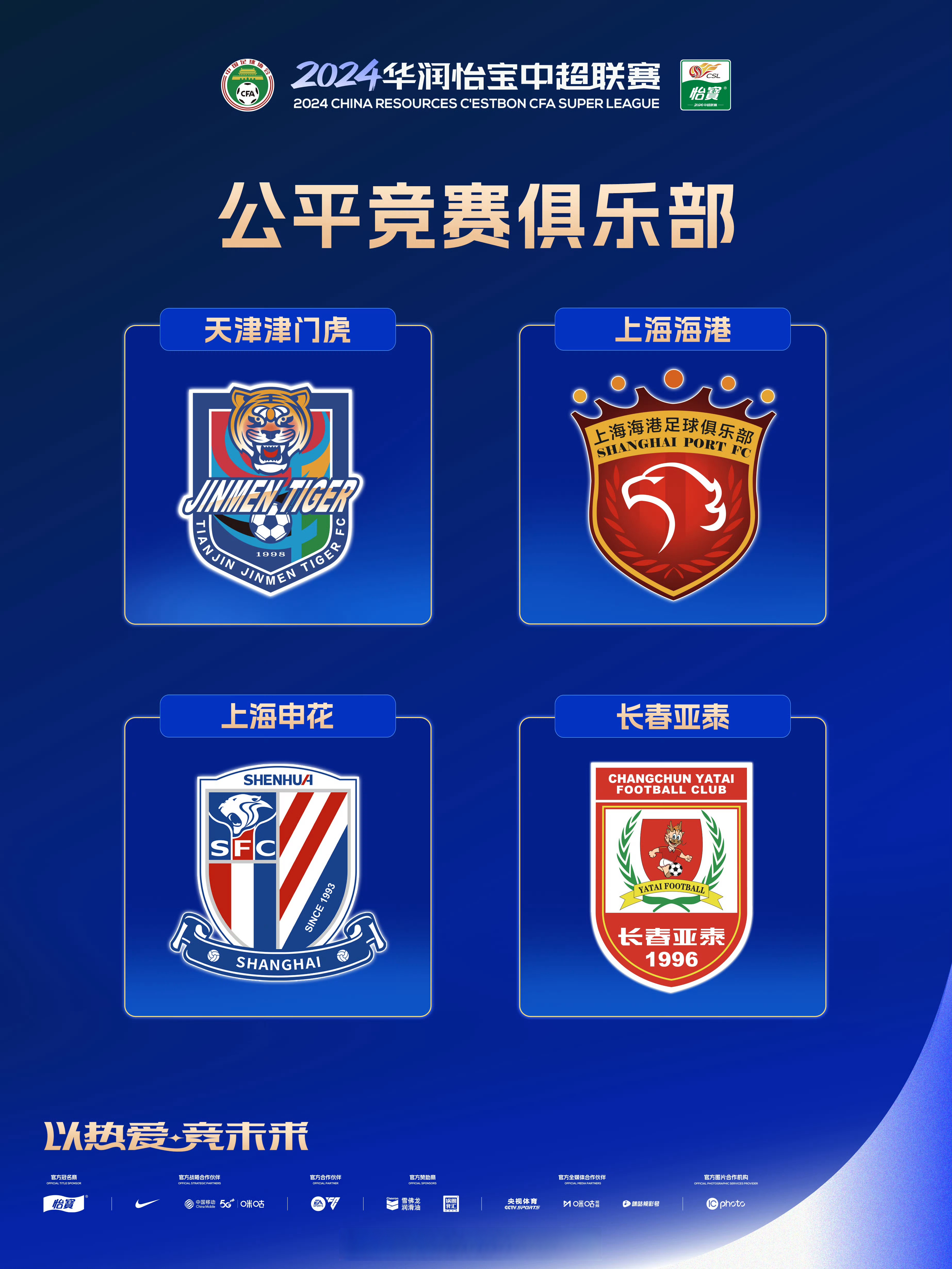 关于上海上港遗憾失利，球队士气有所波动的信息