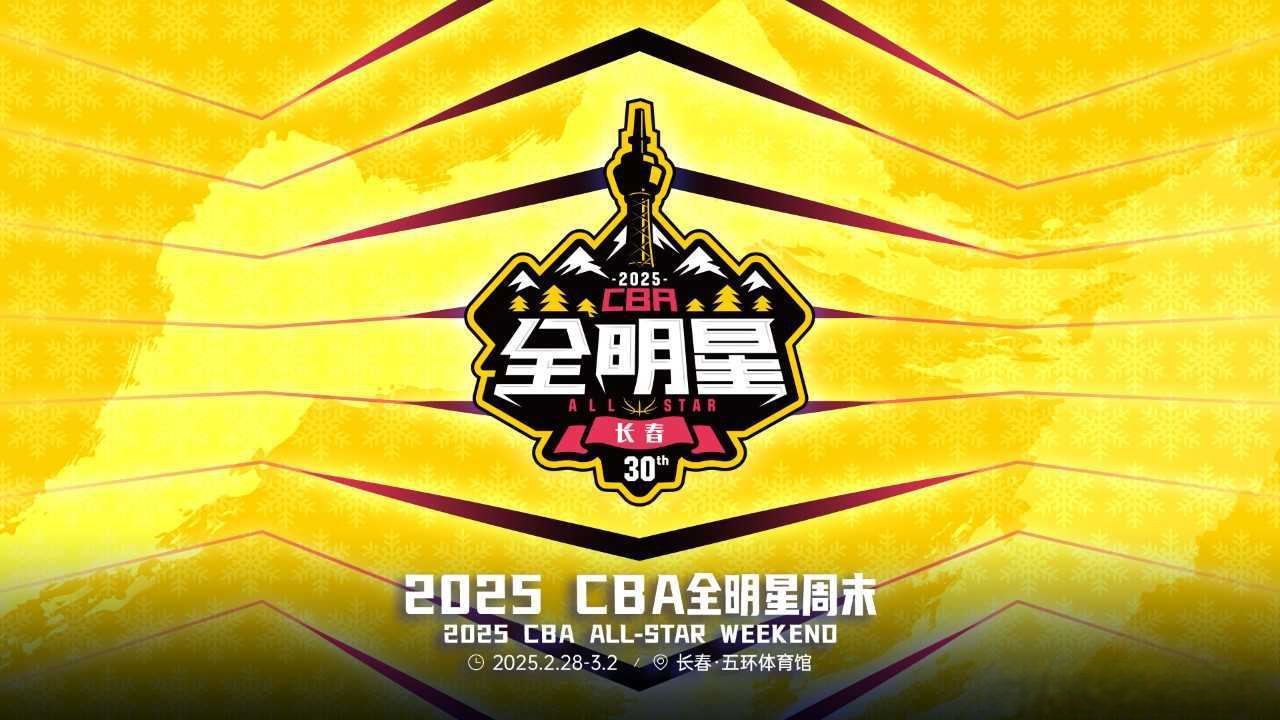 全明星赛将至，球迷为心目中的最强班底投票的简单介绍