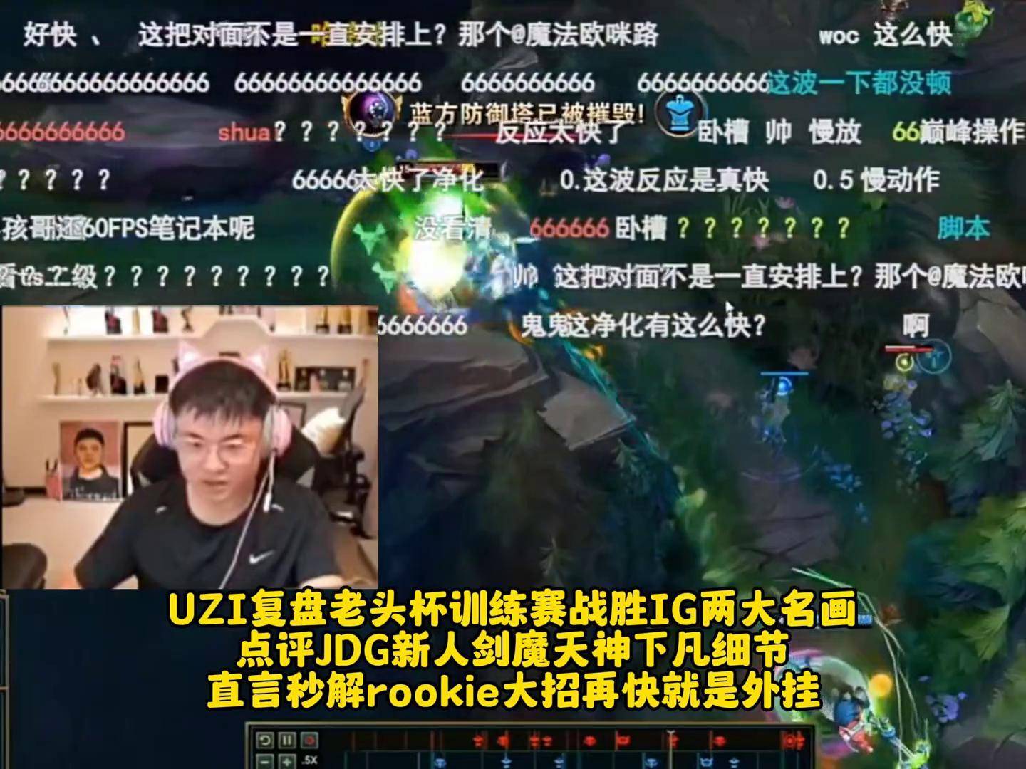  Uzi在IG比赛中战术调整，大胜引发热议！